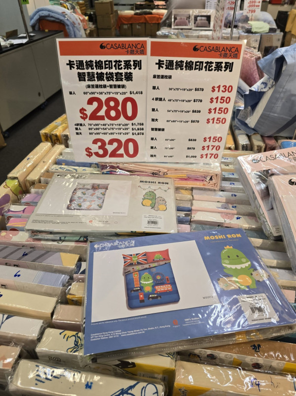 開倉優惠 | 尖沙咀卡撒天嬌床品開倉!$130起入手Chiikawa床品/涼感被/枕頭
