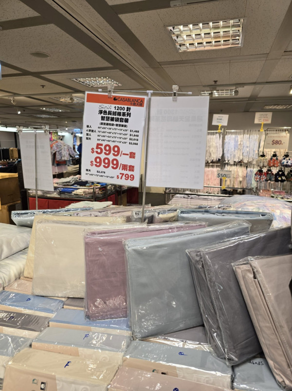 開倉優惠 | 尖沙咀卡撒天嬌床品開倉!$130起入手Chiikawa床品/涼感被/枕頭