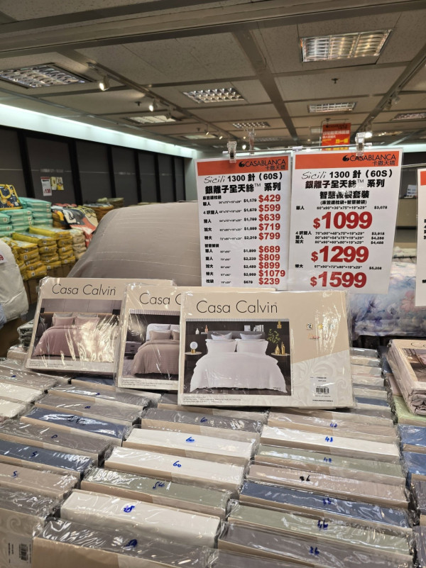 開倉優惠 | 尖沙咀卡撒天嬌床品開倉!$130起入手Chiikawa床品/涼感被/枕頭