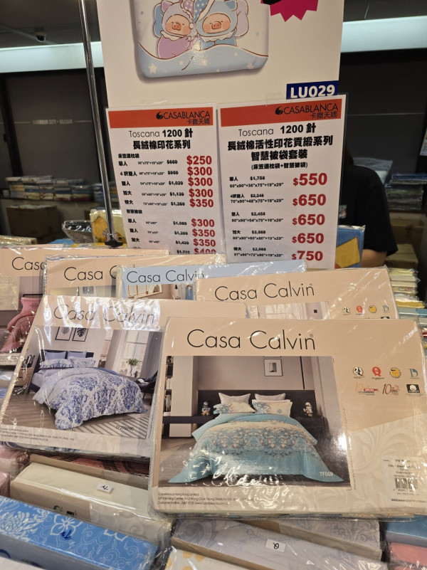 開倉優惠 | 尖沙咀卡撒天嬌床品開倉!$130起入手Chiikawa床品/涼感被/枕頭