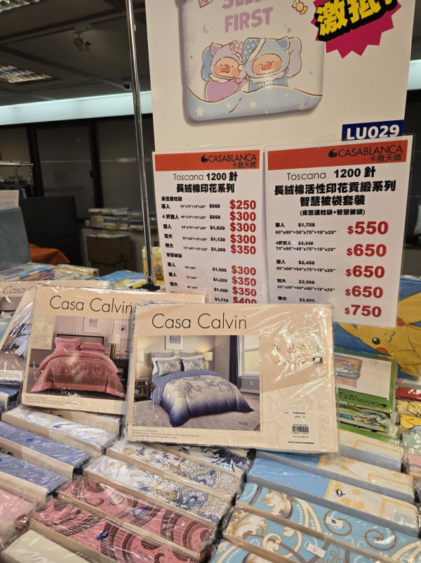 開倉優惠 | 尖沙咀卡撒天嬌床品開倉!$130起入手Chiikawa床品/涼感被/枕頭