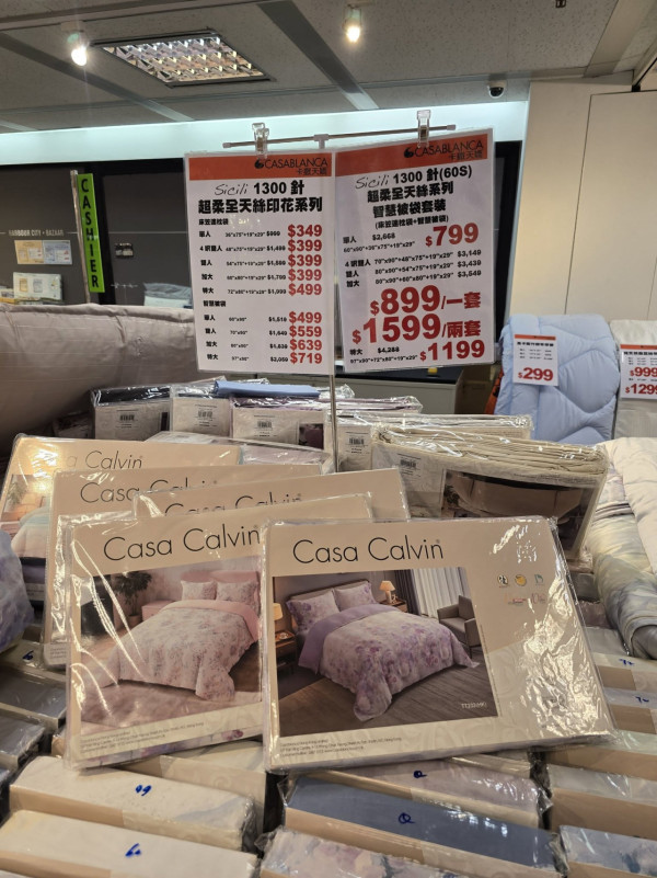 開倉優惠 | 尖沙咀卡撒天嬌床品開倉!$130起入手Chiikawa床品/涼感被/枕頭