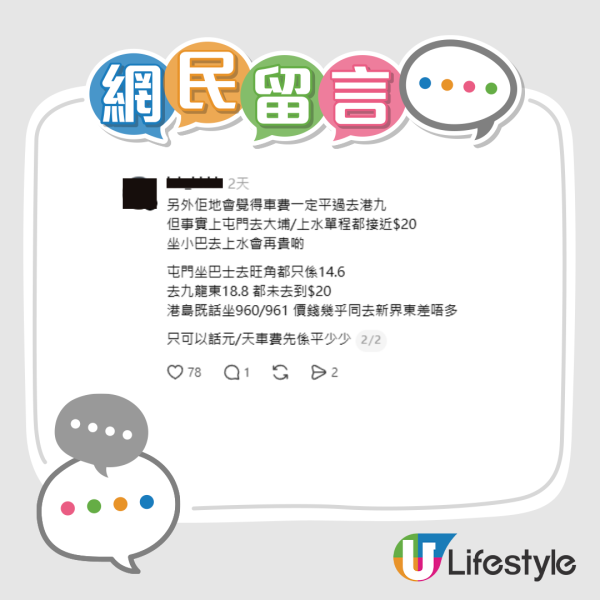 新界去新界遠過港島？真實地圖瘋傳：屯馬綫1站等同九龍5站！車費竟貴過出市區