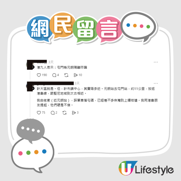 新界去新界遠過港島？真實地圖瘋傳：屯馬綫1站等同九龍5站！車費竟貴過出市區