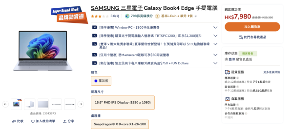 豐澤限時勁減52折!SAMSUNG電視/手提電腦都有減!DELONGHI咖啡機及配件$248起