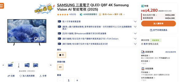 豐澤限時勁減52折!SAMSUNG電視/手提電腦都有減!DELONGHI咖啡機及配件$248起