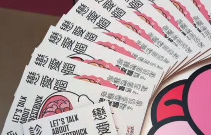 「戀愛腦診聊室」登陸南豐紗廠！免費玩愛情測驗查沉船指數+6大主題展區 週末加碼工作坊 （附報名連結）