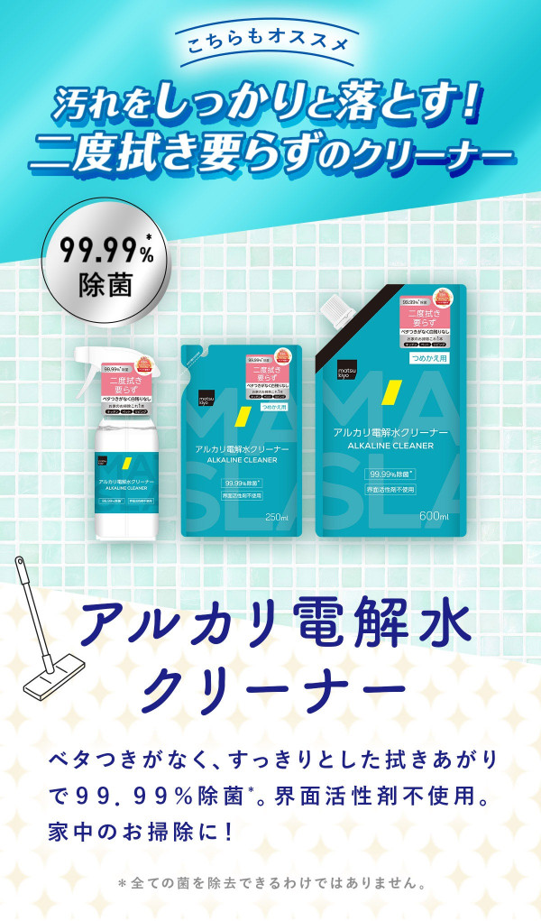 日本松本清必買獨家好物10大推介！起家務神器、杜鵑花酸卸妝水、減脂膠囊 