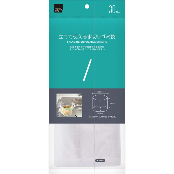 日本松本清必買獨家好物10大推介！起家務神器、杜鵑花酸卸妝水、減脂膠囊 