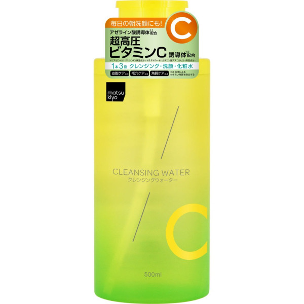 日本松本清必買獨家好物10大推介！起家務神器、杜鵑花酸卸妝水、減脂膠囊 