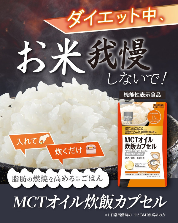 日本松本清必買獨家好物10大推介！起家務神器、杜鵑花酸卸妝水、減脂膠囊 