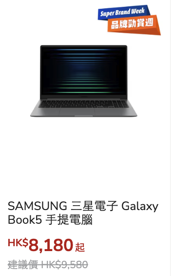 豐澤限時勁減52折！SAMSUNG電視/手提電腦都有減！DELONGHI咖啡機及配件$248起