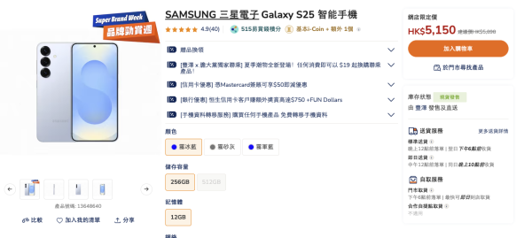 豐澤限時勁減52折!SAMSUNG電視/手提電腦都有減!DELONGHI咖啡機及配件$248起