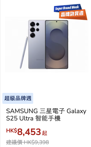 豐澤限時勁減52折！SAMSUNG電視/手提電腦都有減！DELONGHI咖啡機及配件$248起