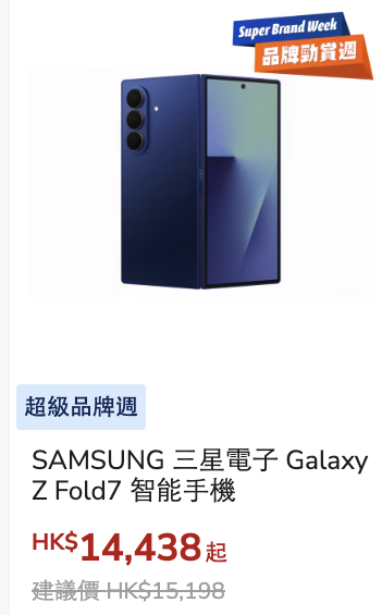 豐澤限時勁減52折！SAMSUNG電視/手提電腦都有減！DELONGHI咖啡機及配件$248起