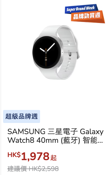 豐澤限時勁減52折！SAMSUNG電視/手提電腦都有減！DELONGHI咖啡機及配件$248起