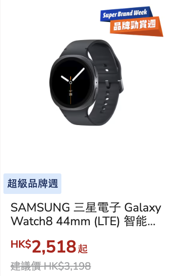 豐澤限時勁減52折！SAMSUNG電視/手提電腦都有減！DELONGHI咖啡機及配件$248起
