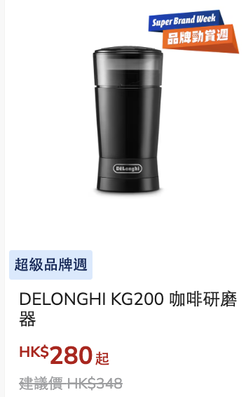 豐澤限時勁減52折！SAMSUNG電視/手提電腦都有減！DELONGHI咖啡機及配件$248起