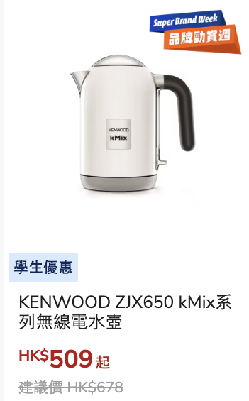 豐澤限時勁減52折！SAMSUNG電視/手提電腦都有減！DELONGHI咖啡機及配件$248起