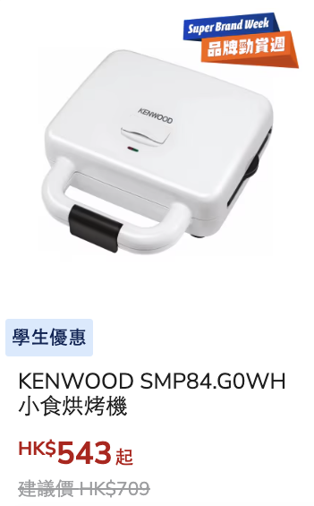 豐澤限時勁減52折！SAMSUNG電視/手提電腦都有減！DELONGHI咖啡機及配件$248起