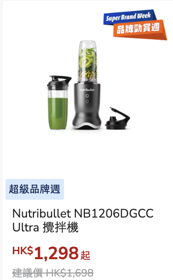 豐澤限時勁減52折！SAMSUNG電視/手提電腦都有減！DELONGHI咖啡機及配件$248起