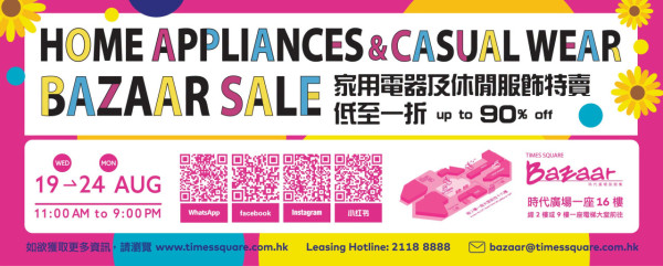 開倉優惠 | 銅鑼灣家電開倉低至35折！$499起買電視機/咖啡機/抽濕機