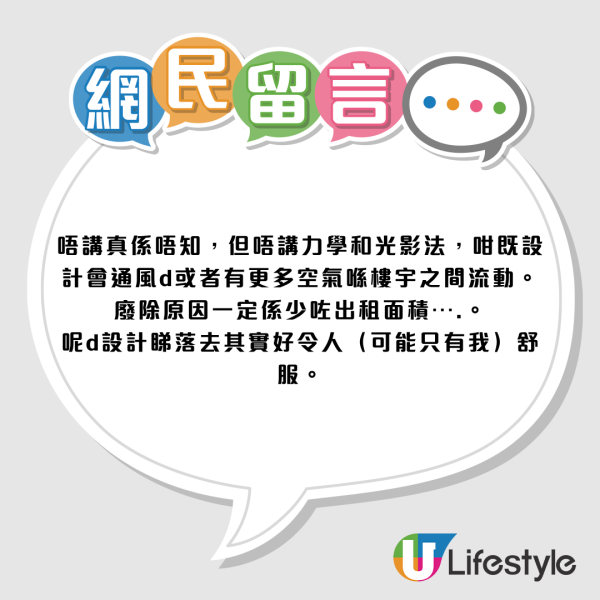 全港僅2條邨有梯形公屋！網民估因力學定採光？揭開房署「下闊上窄」建築真相
