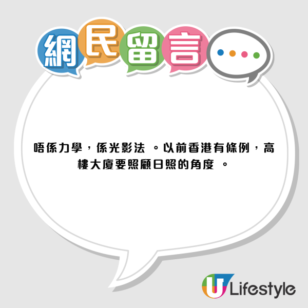 全港僅2條邨有梯形公屋！網民估因力學定採光？揭開房署「下闊上窄」建築真相