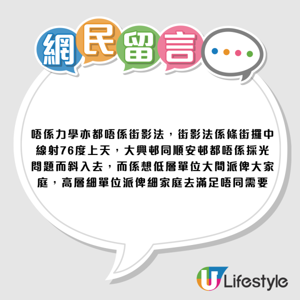 全港僅2條邨有梯形公屋！網民估因力學定採光？揭開房署「下闊上窄」建築真相