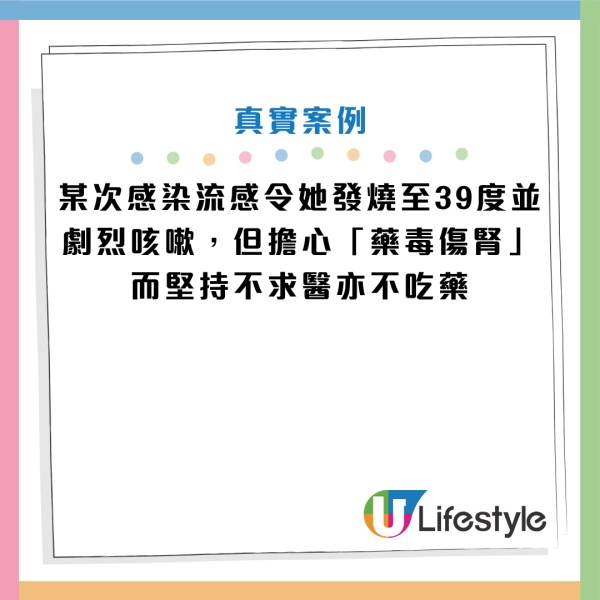 圖片資料來源：Facebook@洪永祥醫師的慢性腎衰竭攻城療法