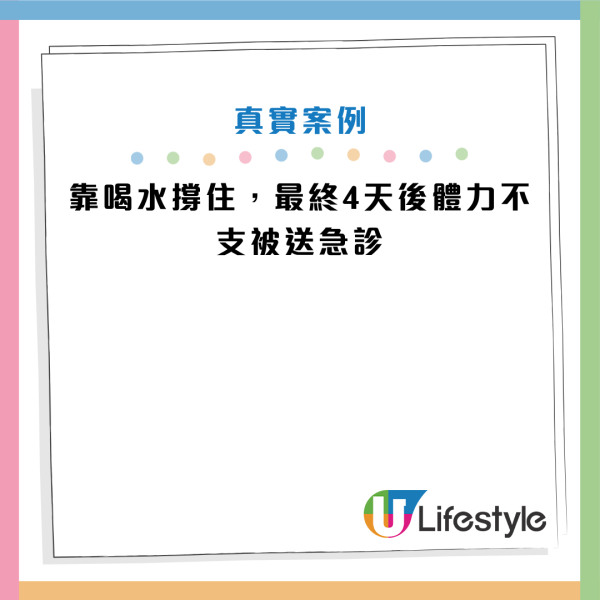 圖片資料來源：Facebook@洪永祥醫師的慢性腎衰竭攻城療法