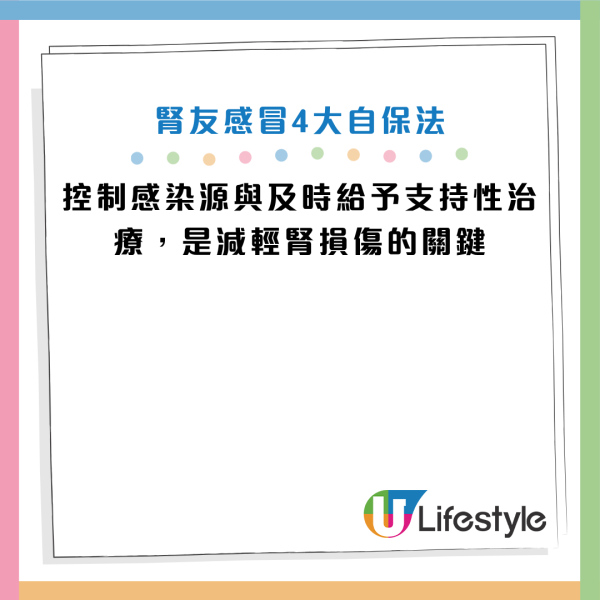 圖片資料來源：Facebook@洪永祥醫師的慢性腎衰竭攻城療法