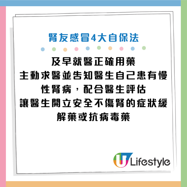圖片資料來源：Facebook@洪永祥醫師的慢性腎衰竭攻城療法