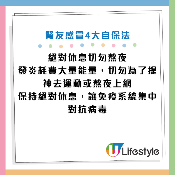 圖片資料來源：Facebook@洪永祥醫師的慢性腎衰竭攻城療法