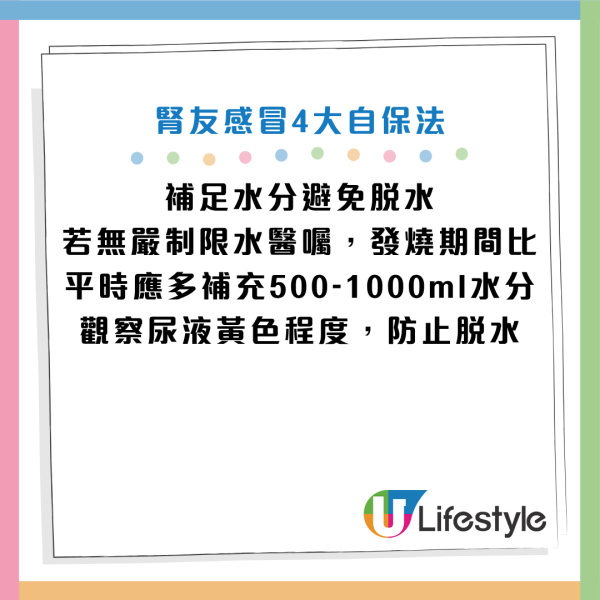 圖片資料來源：Facebook@洪永祥醫師的慢性腎衰竭攻城療法