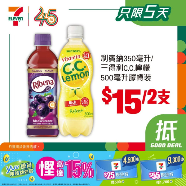 7-Eleven限時優惠！Häagen-Dazs／品客薯片／雀巢鮮牛奶全部有份＋附yuu積分攻略
