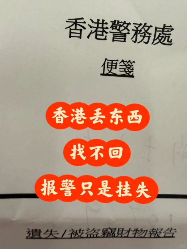 內地旅客山頂搭的士遺失手機 不滿報警要求查CCTV被拒 批「旅遊體驗負分」