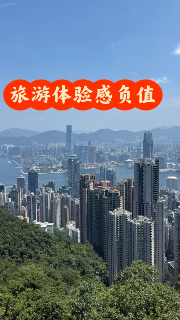 內地旅客山頂搭的士遺失手機 不滿報警要求查CCTV被拒 批「旅遊體驗負分」