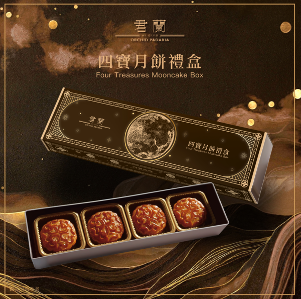 中秋節月餅推介2026｜逾15大品牌月餅早鳥優惠！恆香48折/ 皇玥買4送1/ 美心首創麻辣牛肉月餅
