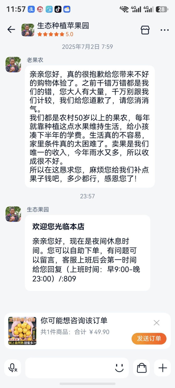 網紅揭內地網購水果騙局!收貨品種不符兼口感酸苦退款後扮慘勒索 即睇呃人網店三大特徵