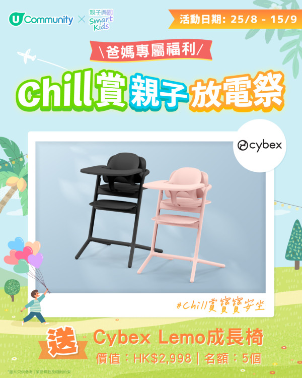 【Chill賞親子放電祭】全港爸媽福利大放送!