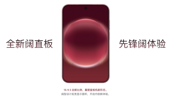 全球首款「闊直板」手機登場！華為 Pura X View 主打為內容而生 一文睇清拆解闊屏4大升級體驗