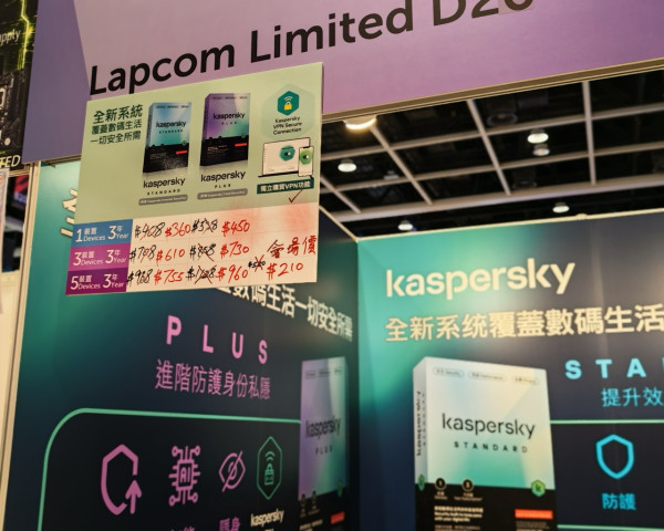 電腦節 2026 現場筍貨｜Kaspersky 3 年版低至 $360　5 裝置 $735　另有 VPN 服務優惠