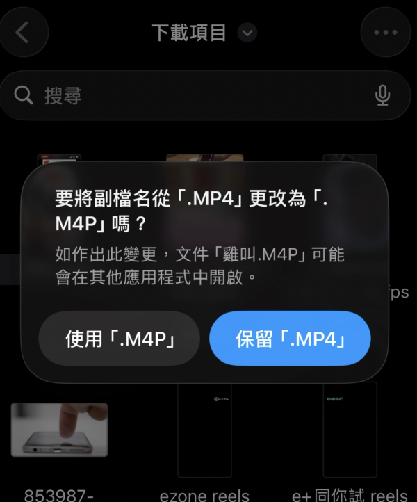 iPhone 鈴聲仲用預設？免電腦 3 步極速自製！流行曲、偶像叫聽電話一鍵搞掂