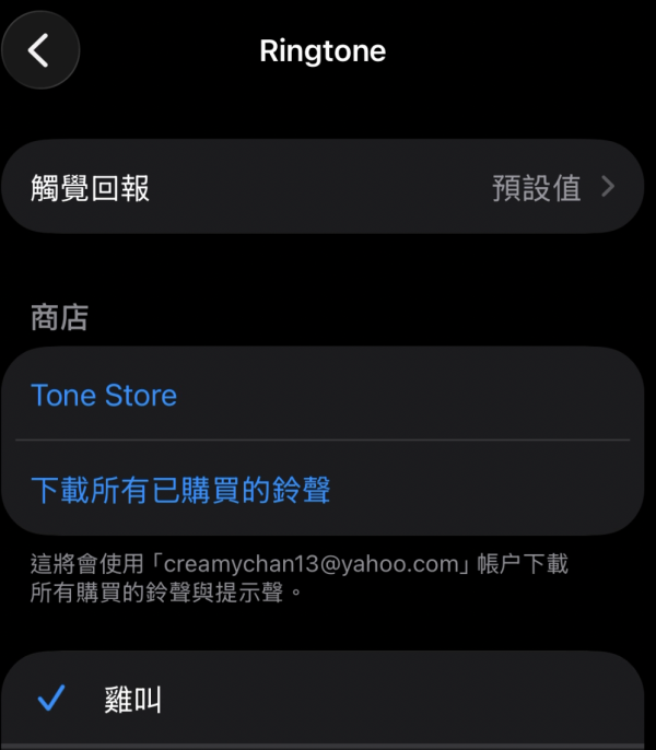 iPhone 鈴聲仲用預設？免電腦 3 步極速自製！流行曲、偶像叫聽電話一鍵搞掂