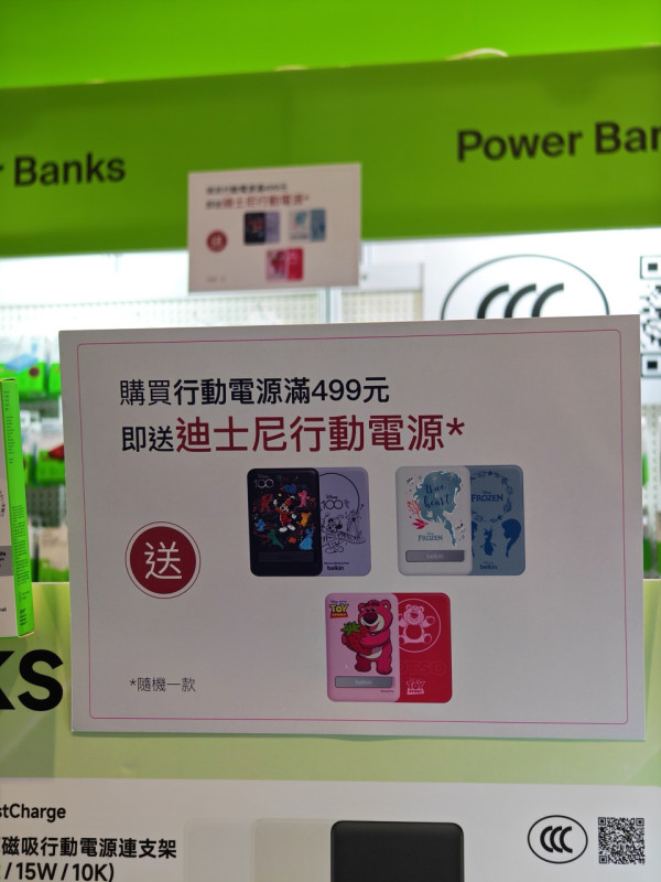 電腦節 2026｜Belkin 現場加購優惠　買尿袋滿 $499 送 Disney 聯乘尿袋　$59 加購 Marvel 45W 充電器