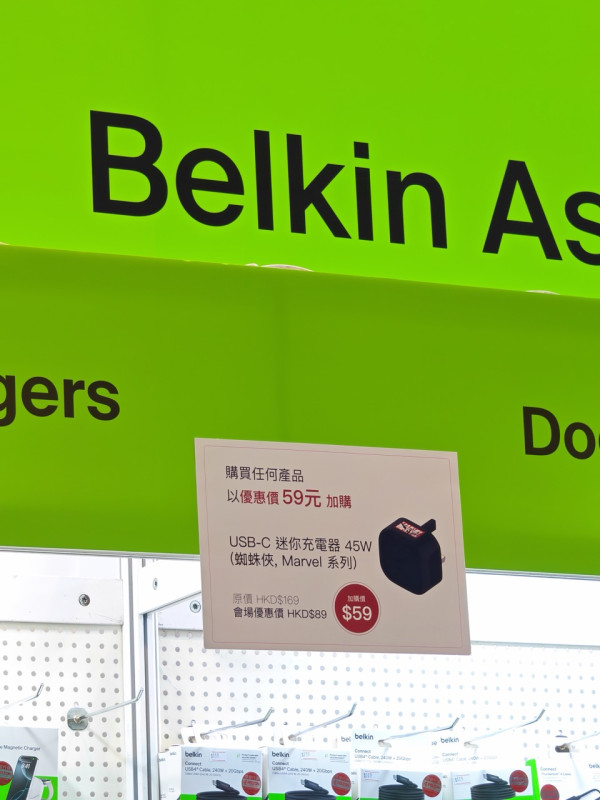 電腦節 2026｜Belkin 現場加購優惠　買尿袋滿 $499 送 Disney 聯乘尿袋　$59 加購 Marvel 45W 充電器