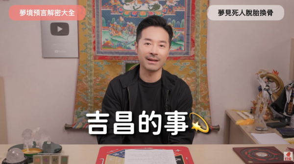 夢見排泄物隨時中六合彩！陳定幫拆解9大夢境吉凶：親身經歷中5個字