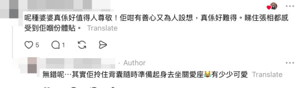 關愛座清泉！地鐵讓座遇「天使婆婆」見後生仔攰1句說話極體貼 網民：好人一生平安