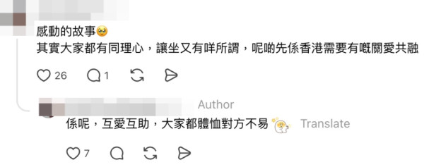 關愛座清泉！地鐵讓座遇「天使婆婆」見後生仔攰1句說話極體貼 網民：好人一生平安